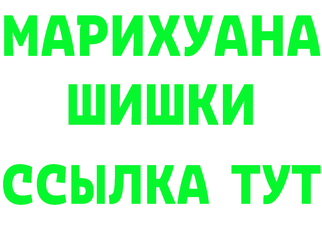 МЯУ-МЯУ кристаллы вход это МЕГА Партизанск